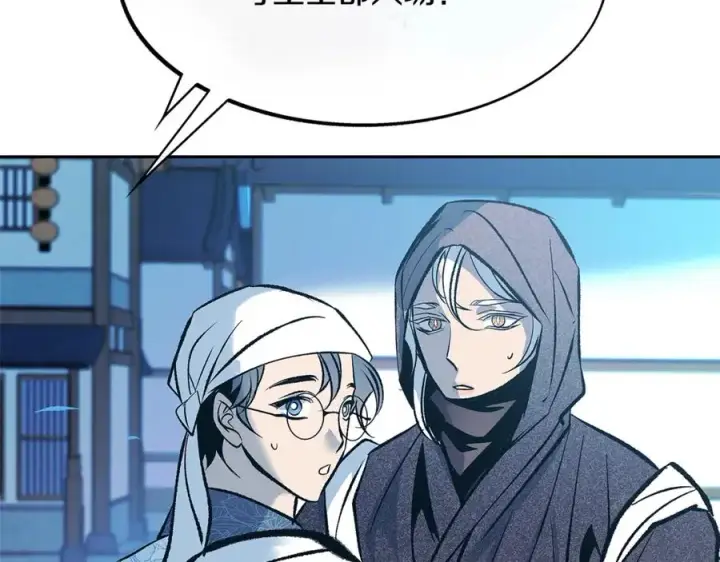 漫画《修罗的恋人》第二季完结篇 杀了你弟弟第11张图