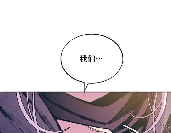 漫画《修罗的恋人》第二季完结篇 杀了你弟弟第111张图