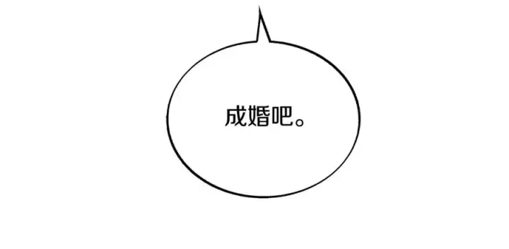 漫画《修罗的恋人》第二季完结篇 杀了你弟弟第116张图