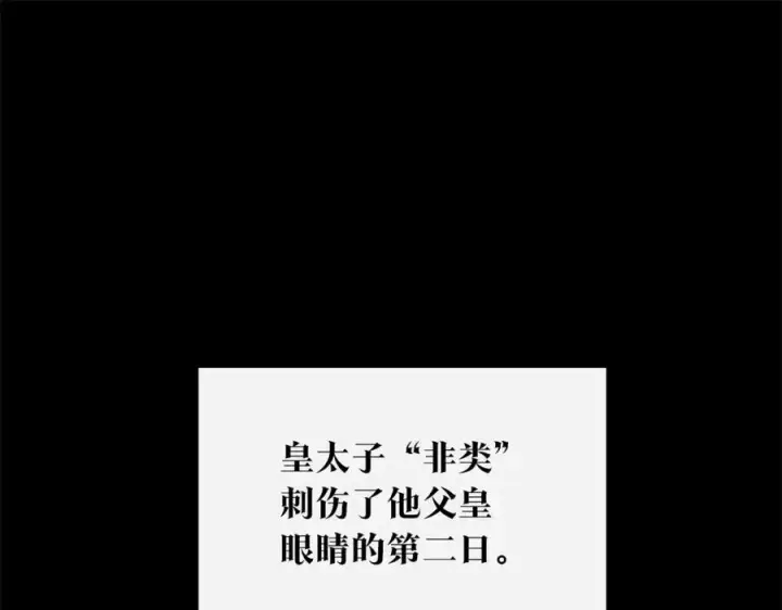 漫画《修罗的恋人》第二季完结篇 杀了你弟弟第134张图