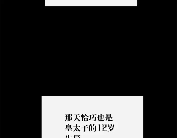 漫画《修罗的恋人》第二季完结篇 杀了你弟弟第135张图