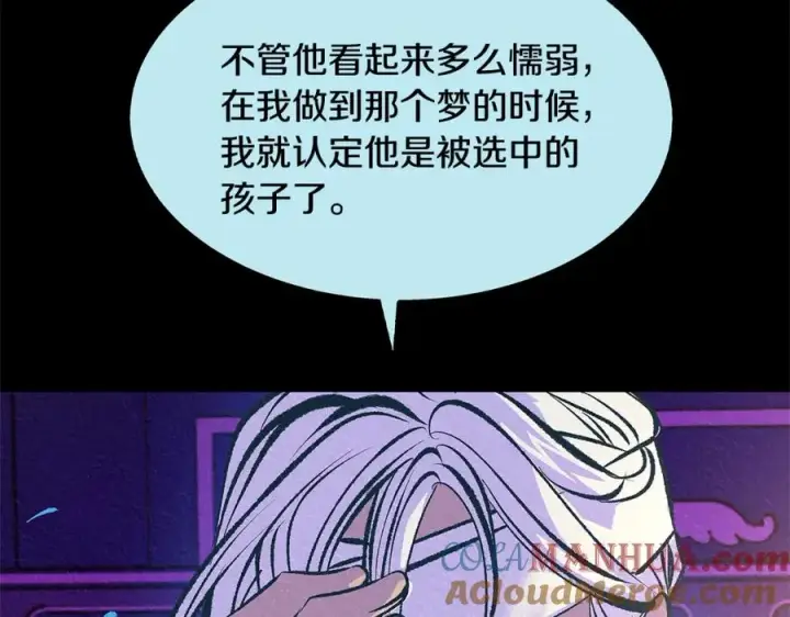 漫画《修罗的恋人》第二季完结篇 杀了你弟弟第145张图