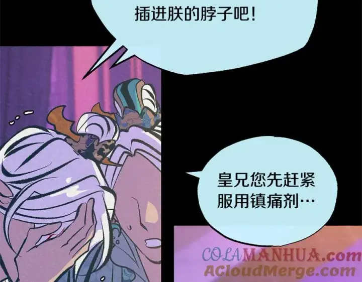 漫画《修罗的恋人》第二季完结篇 杀了你弟弟第157张图