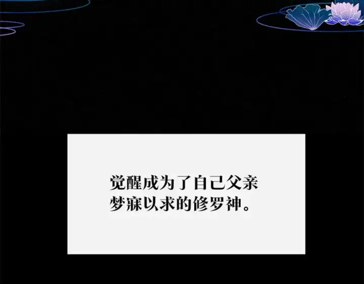 漫画《修罗的恋人》第二季完结篇 杀了你弟弟第186张图