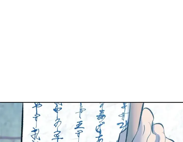 漫画《修罗的恋人》第二季完结篇 杀了你弟弟第43张图