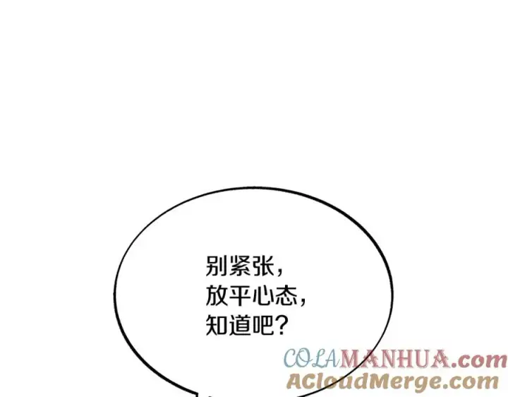 漫画《修罗的恋人》第二季完结篇 杀了你弟弟第5张图