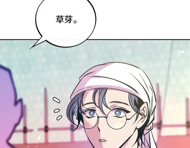 漫画《修罗的恋人》第二季完结篇 杀了你弟弟第64张图