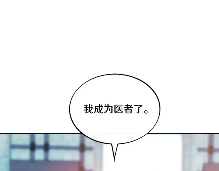 漫画《修罗的恋人》第二季完结篇 杀了你弟弟第75张图