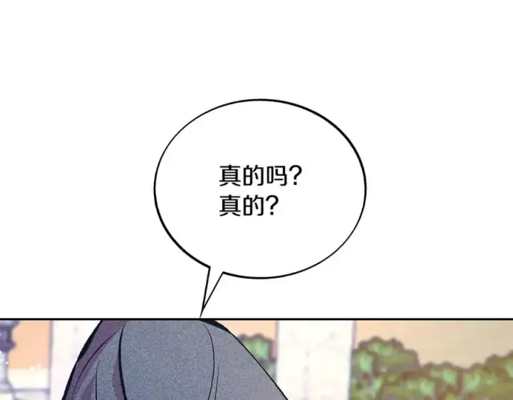 漫画《修罗的恋人》第二季完结篇 杀了你弟弟第78张图