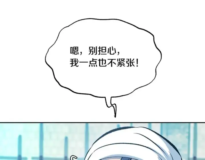 漫画《修罗的恋人》第二季完结篇 杀了你弟弟第8张图