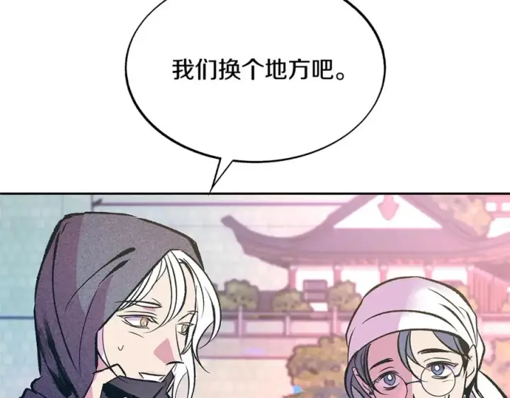 漫画《修罗的恋人》第二季完结篇 杀了你弟弟第87张图