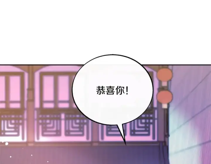 漫画《修罗的恋人》第二季完结篇 杀了你弟弟第90张图