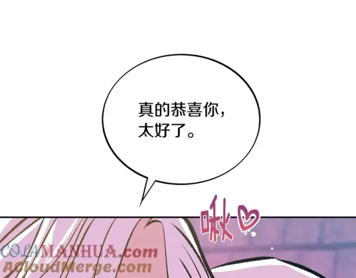 漫画《修罗的恋人》第二季完结篇 杀了你弟弟第93张图