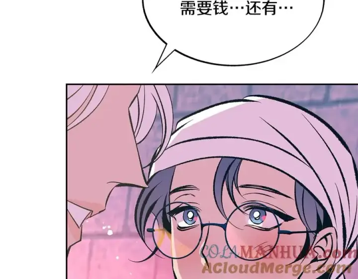 漫画《修罗的恋人》第二季完结篇 杀了你弟弟第97张图