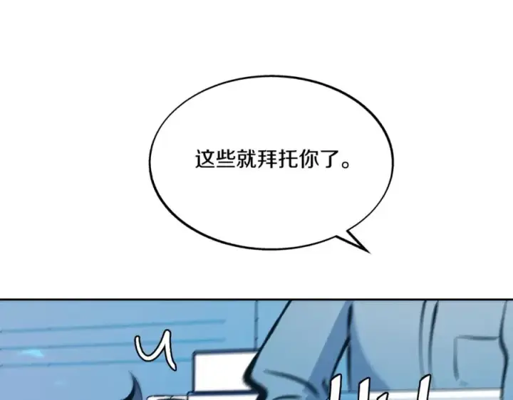 漫画《修罗的恋人》番外1 捡回家第11张图