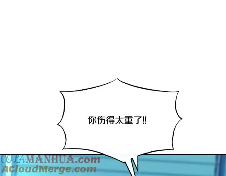 漫画《修罗的恋人》番外1 捡回家第121张图