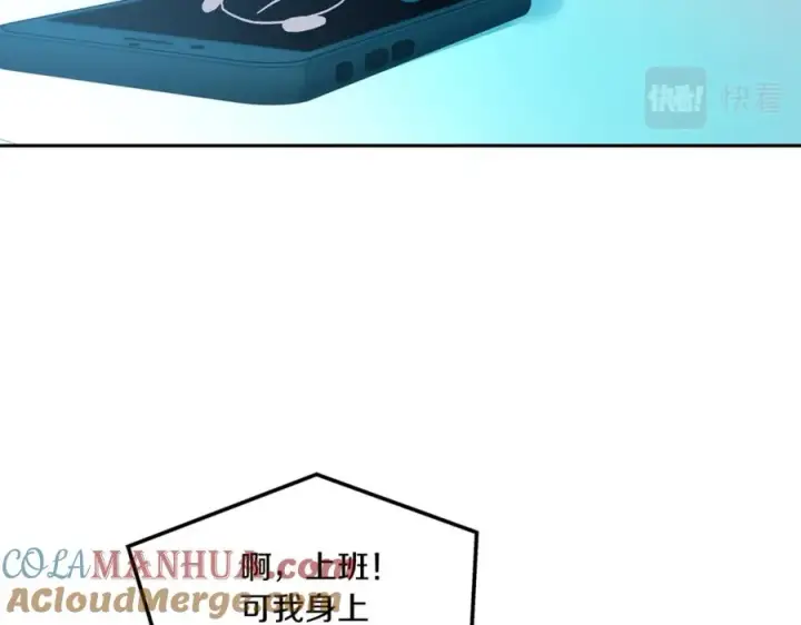 漫画《修罗的恋人》番外1 捡回家第129张图