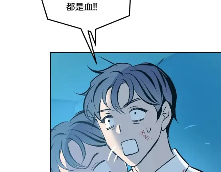 漫画《修罗的恋人》番外1 捡回家第130张图