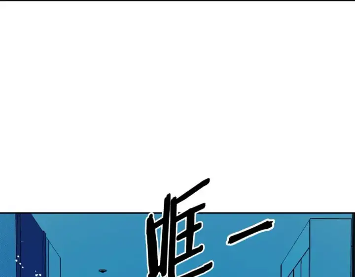 漫画《修罗的恋人》番外1 捡回家第143张图