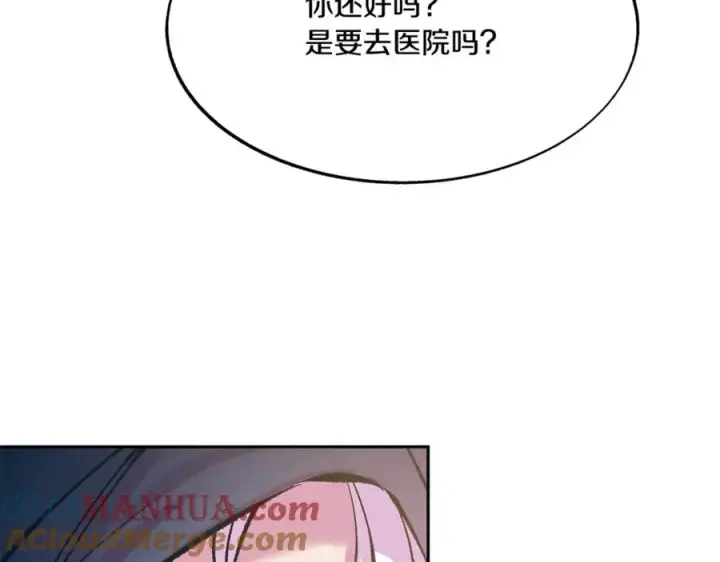漫画《修罗的恋人》番外1 捡回家第177张图