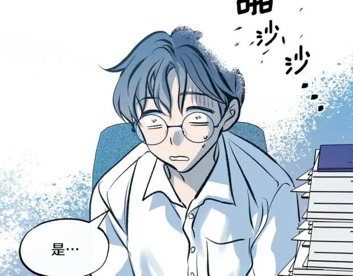 漫画《修罗的恋人》番外1 捡回家第18张图