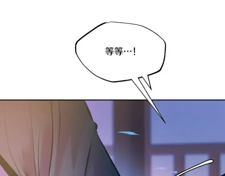 漫画《修罗的恋人》番外1 捡回家第186张图