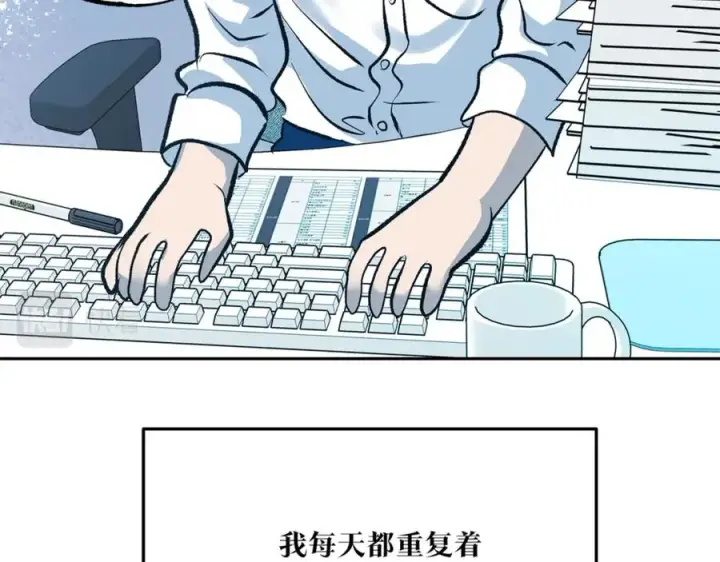 漫画《修罗的恋人》番外1 捡回家第19张图