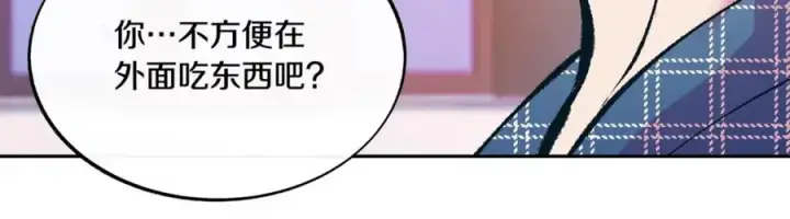 漫画《修罗的恋人》番外1 捡回家第194张图