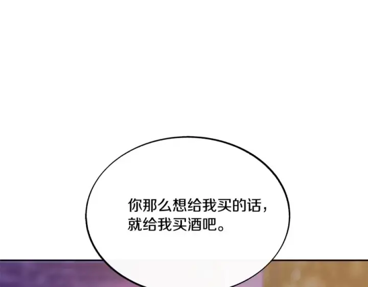 漫画《修罗的恋人》番外1 捡回家第200张图