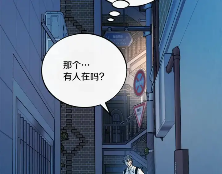 漫画《修罗的恋人》番外1 捡回家第30张图