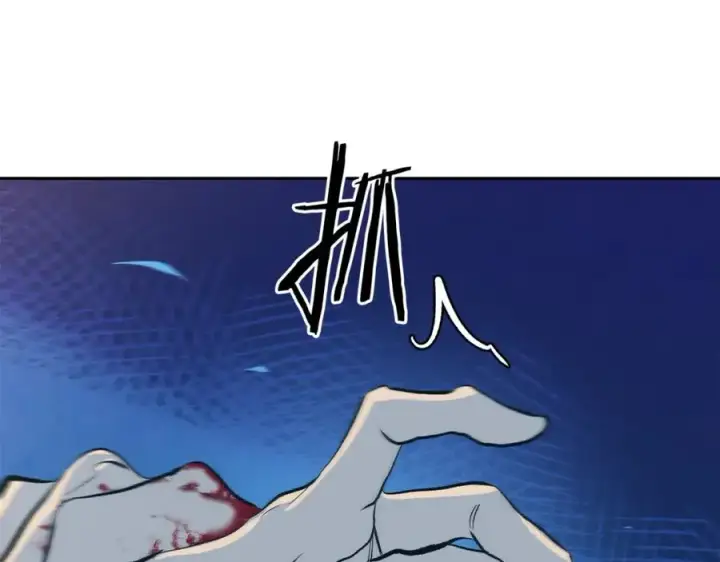 漫画《修罗的恋人》番外1 捡回家第39张图