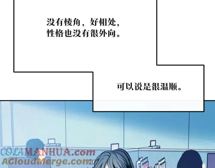 漫画《修罗的恋人》番外1 捡回家第5张图
