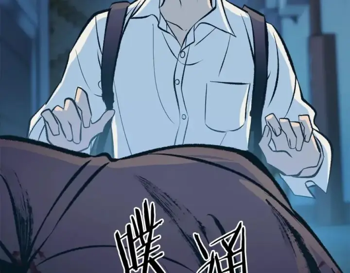 漫画《修罗的恋人》番外1 捡回家第51张图