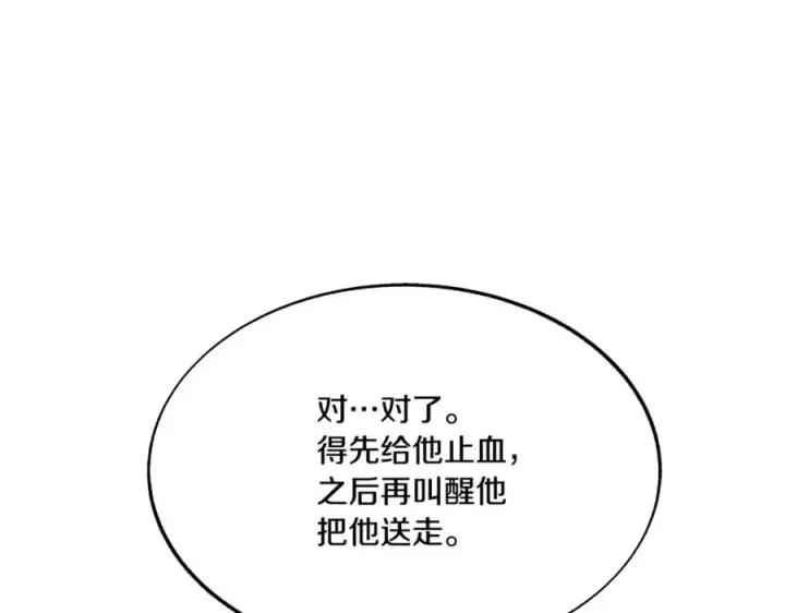 漫画《修罗的恋人》番外1 捡回家第63张图