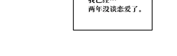 漫画《修罗的恋人》番外1 捡回家第7张图