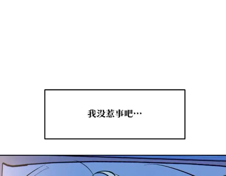 漫画《修罗的恋人》番外1 捡回家第90张图