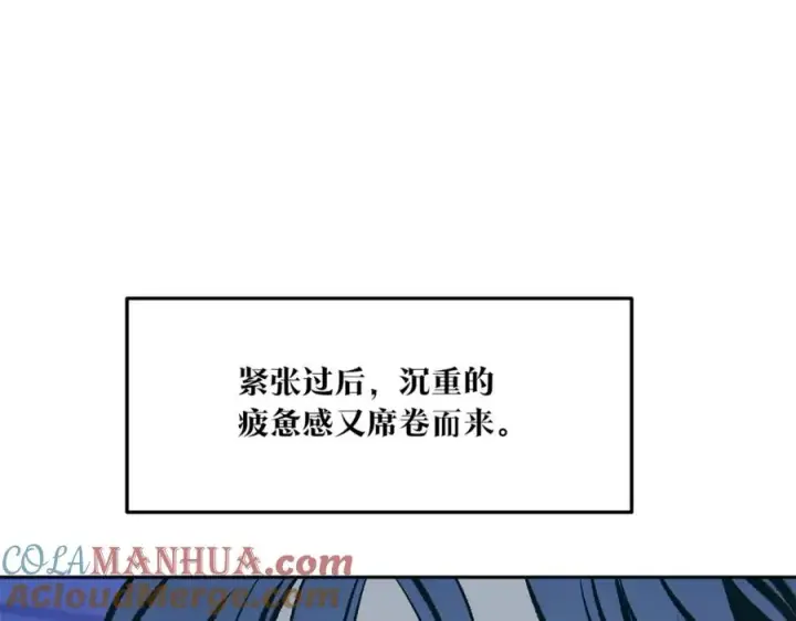 漫画《修罗的恋人》番外1 捡回家第93张图