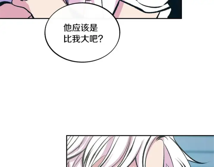 漫画《修罗的恋人》番外2 在一起的感觉第10张图