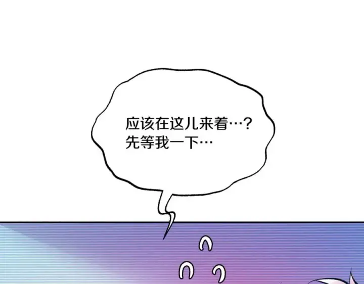 漫画《修罗的恋人》番外2 在一起的感觉第100张图