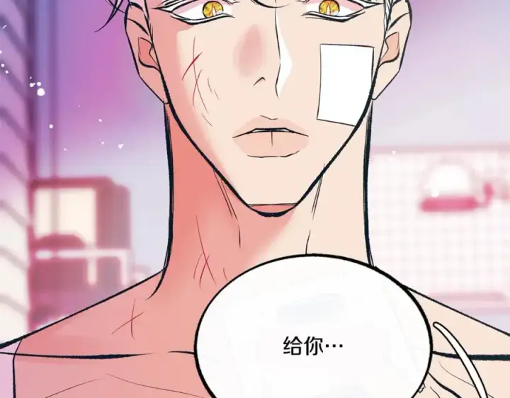 漫画《修罗的恋人》番外2 在一起的感觉第104张图
