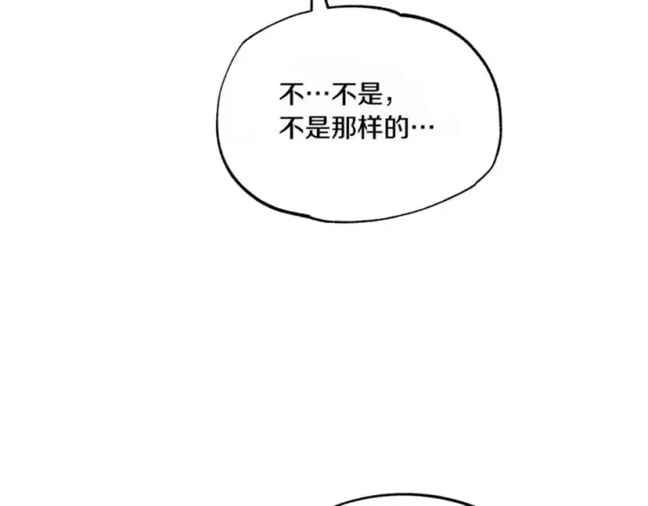 漫画《修罗的恋人》番外2 在一起的感觉第108张图