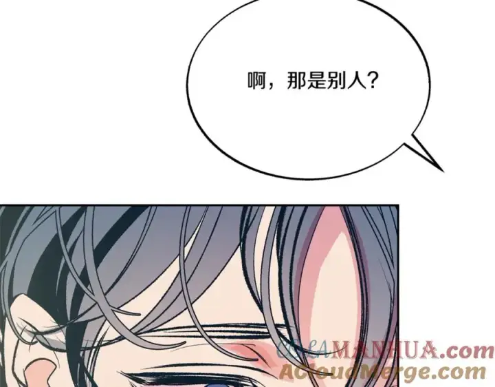 漫画《修罗的恋人》番外2 在一起的感觉第109张图