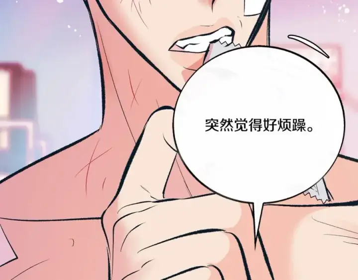 漫画《修罗的恋人》番外2 在一起的感觉第115张图