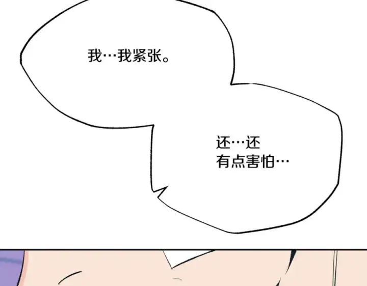 漫画《修罗的恋人》番外2 在一起的感觉第122张图