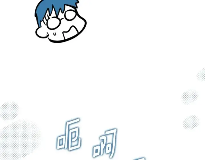 漫画《修罗的恋人》番外2 在一起的感觉第132张图