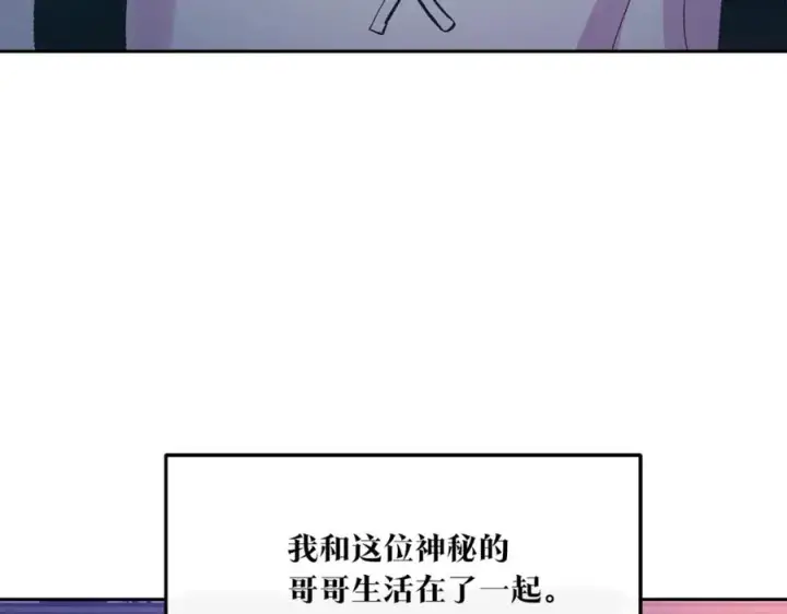 漫画《修罗的恋人》番外2 在一起的感觉第143张图