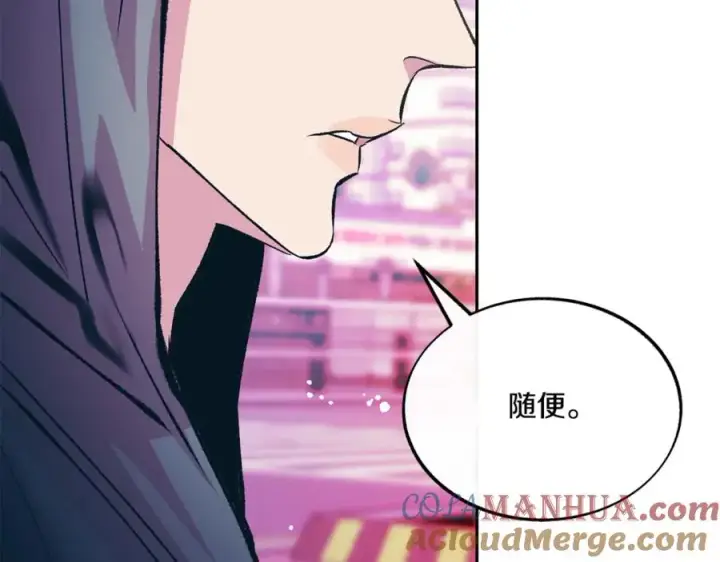 漫画《修罗的恋人》番外2 在一起的感觉第153张图