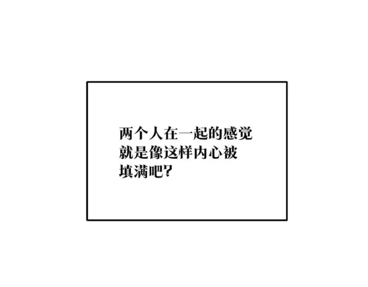 漫画《修罗的恋人》番外2 在一起的感觉第158张图