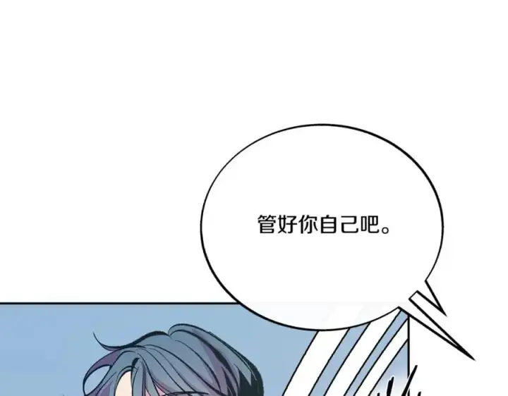漫画《修罗的恋人》番外2 在一起的感觉第16张图