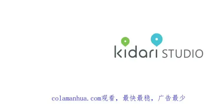 漫画《修罗的恋人》番外2 在一起的感觉第160张图